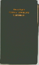 Kimura-Sagara  DEUTSCH-JAPANISCHES  WORTERBUCH
