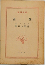 書顏