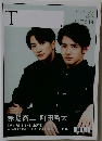ティー 2022年春号 No.46