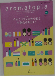 aromatopia　2017年 Vol.26 No.2