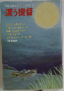 漂う提督