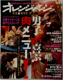 ORANGE PAGE　２００９年２月２日号　
