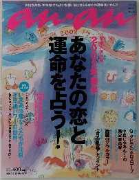 アンアン 2002年6月　No.1318