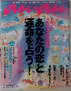 アンアン 2002年6月　No.1318