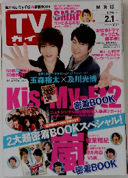TVガイド　関東版　2013年1月号