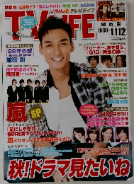 TV LIFE 関西版 2010年 No.23