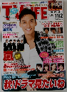 TV LIFE 関西版 2010年 No.23