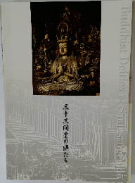 三十三間堂の棒たち