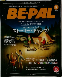 BEPAL　2013年5月号