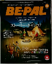 BEPAL　2013年5月号