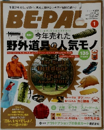 BE-PAL　2011年1月号