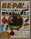 BE-PAL　2011年1月号