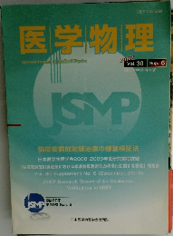 医学物理　2010　Vol.30 Sup.6