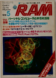 Random  Access  Magazine　1978年5月号