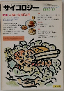 サイコロジー　１９８０年１２月号　