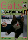Cats　2003年4月号