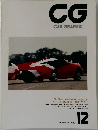 CG CAR GRAPHIC　1989年12月号