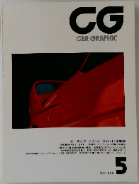 CG CAR GRAPHIC　1989年5月号