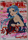 キャラメル　２００９年7月号