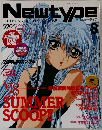 Newtype　8