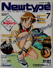 Newtype  THE MOVING PICTURES MAGAZINE　7　