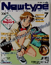 Newtype  THE MOVING PICTURES MAGAZINE　7　