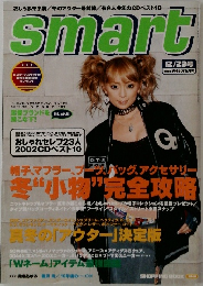 smart　12/23号