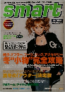 smart　12/23号