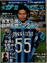 週刊サッカーダイジェスト　2011年2月号　No.1099
