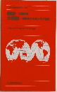 韓国?大韓民国 / 北朝鮮　朝鮮民主主義人民共和国
