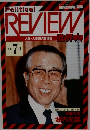 Political　REVIEW　人脈・人事研究評論誌　1989年7月号