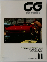 CG CAR GRAPHIC 1989年11月号