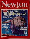Newton　2004　12