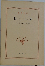 獅子・孔雀