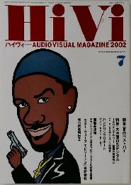 HiVi　2002年7月号