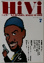 HiVi　2002年7月号
