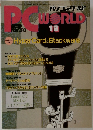 パソコンワールド　昭和６２年12月1日号