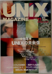 UNIX MAGAZINE 1987年11月号
