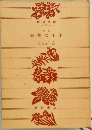 幸福な王子