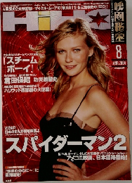 HIHO　2004年8月