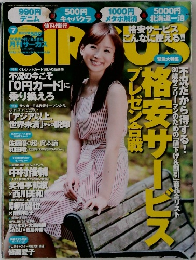 CIRCUS　２００９年７月号　