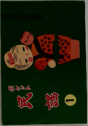 民謡ポケット　1