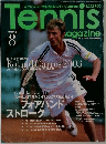 テニスマガジン　２００３年8月号