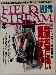 FIELD&STREAM　1995　4