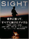 SIGHT　戦争に勝って、すべてに負けたアメリカ