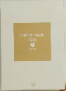 信長　5