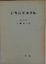 新貿易英語教程