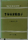 半導体変換素子
