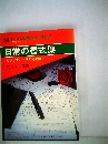 日常の書式集　わかりやすい書き方の実例