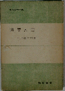 適度人口